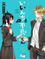 Iincho To Furyou-Kun