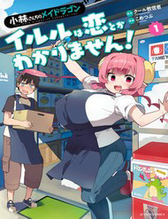 Kobayashi-San Chi No Maid Dragon: Iruru Wa Koi Toka Wakarimasen!