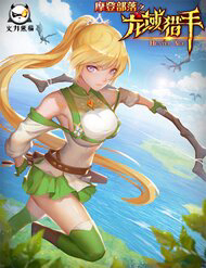 Kỷ Nguyên Thợ Săn