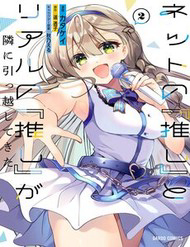 My Fave Persons Moved Into Condominium Where I Live