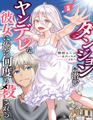 Tôi Bị Bạn Gái Đâm Chết Hết Lần Này Đến Khác