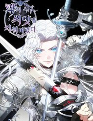 Tôi Đã Nuôi Dưỡng Mầm Mống Của Tội Ác